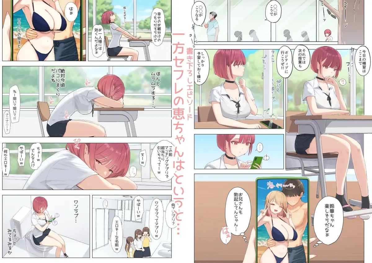 ぼくの彼女は妹の親友5＋6 画像9