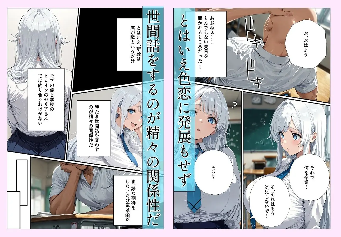 隣の席の清楚美人なお嬢様が教室でオナるド変態だった件 画像2