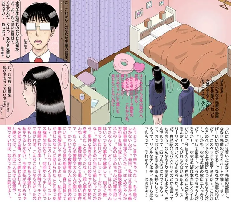 ななせ先輩の裏事情〜すべてはここから始まった〜 画像5