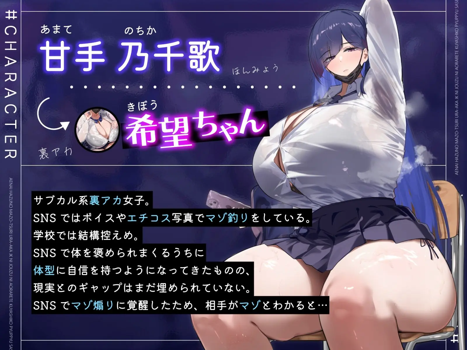 会えないはずのマゾ釣り裏垢JKに、上手に煽られて悔シコぴゅっぴゅさせられちゃう…（はーと） 画像3