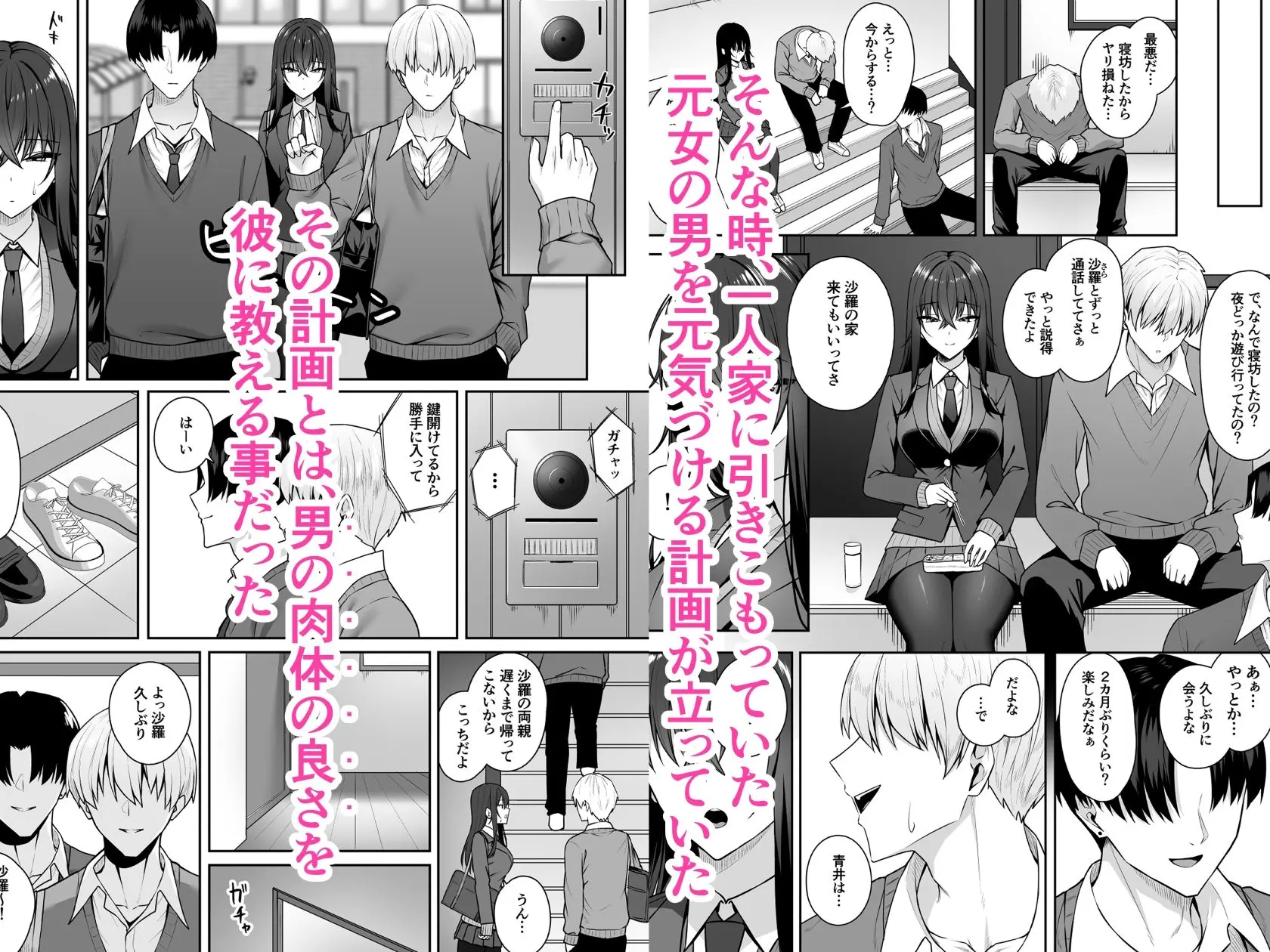 ギャルと僕が性別逆転 雌の僕と新人男子 画像3