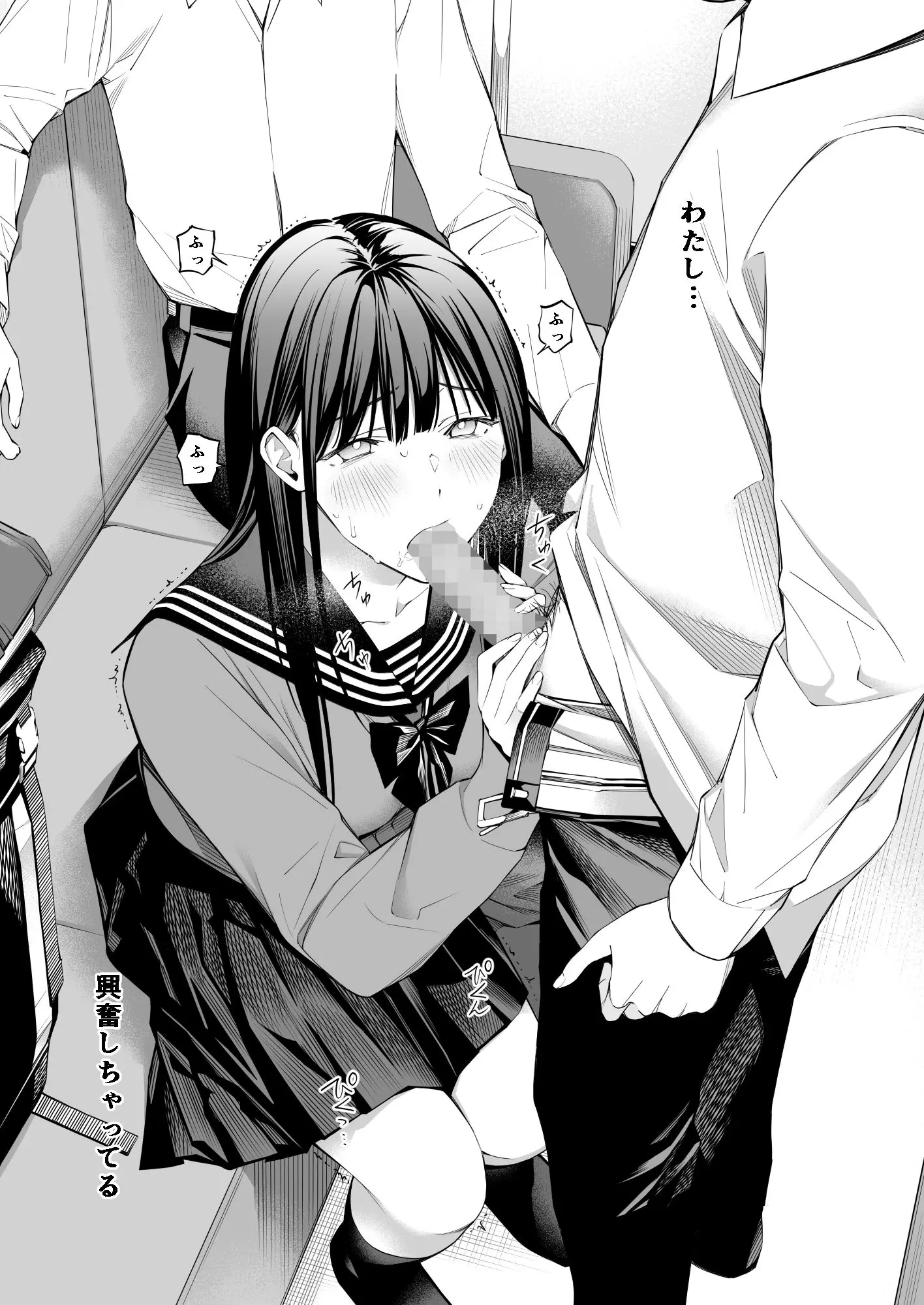 おじさんで埋める穴  2つめ 画像9