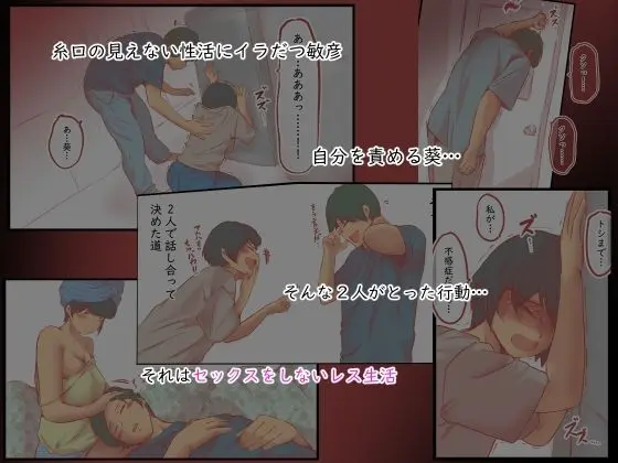 背徳スワッピング 画像3