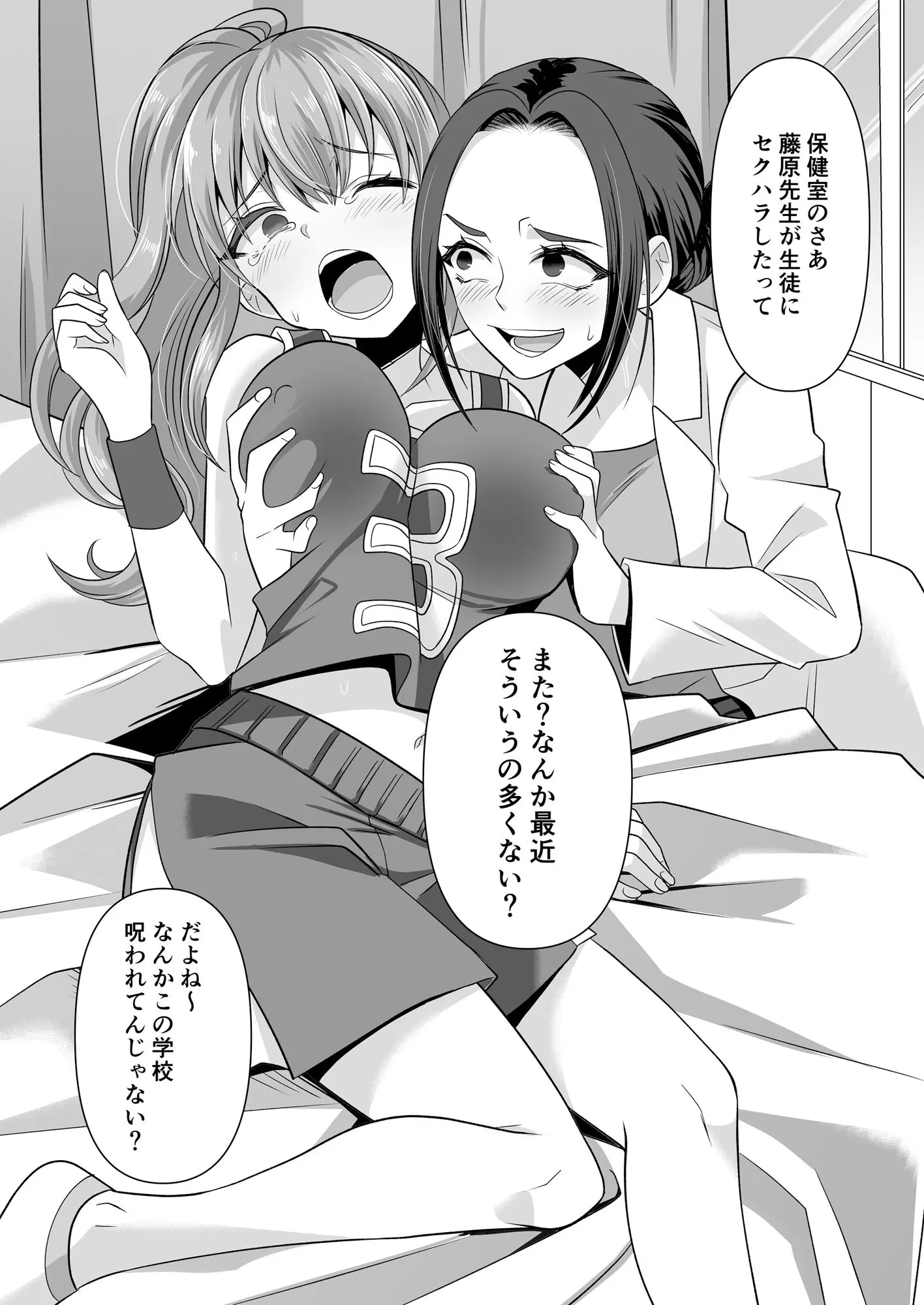 憑依遊戯 〜やっと見つけた体で楽しむ話〜 画像4