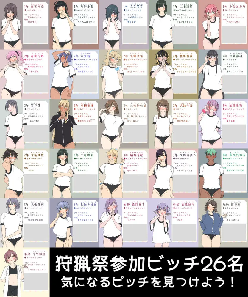 竹うらビッチーズ〜ハンティングビッチーズ〜 画像6