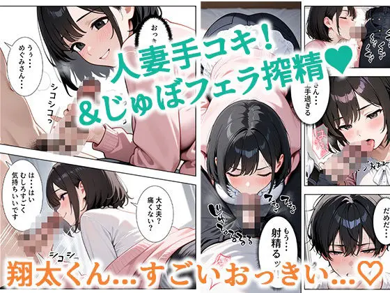 隣の人妻達と関係をもったボクが最高の学生性活を送った話 画像3