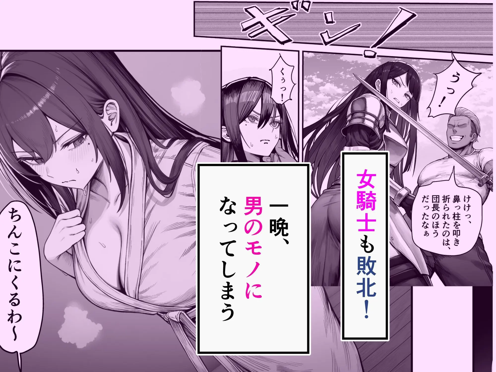 女騎士団長、屈服メス堕ちNTR〜憧れのオルティーナ団長が負けた日〜 画像4