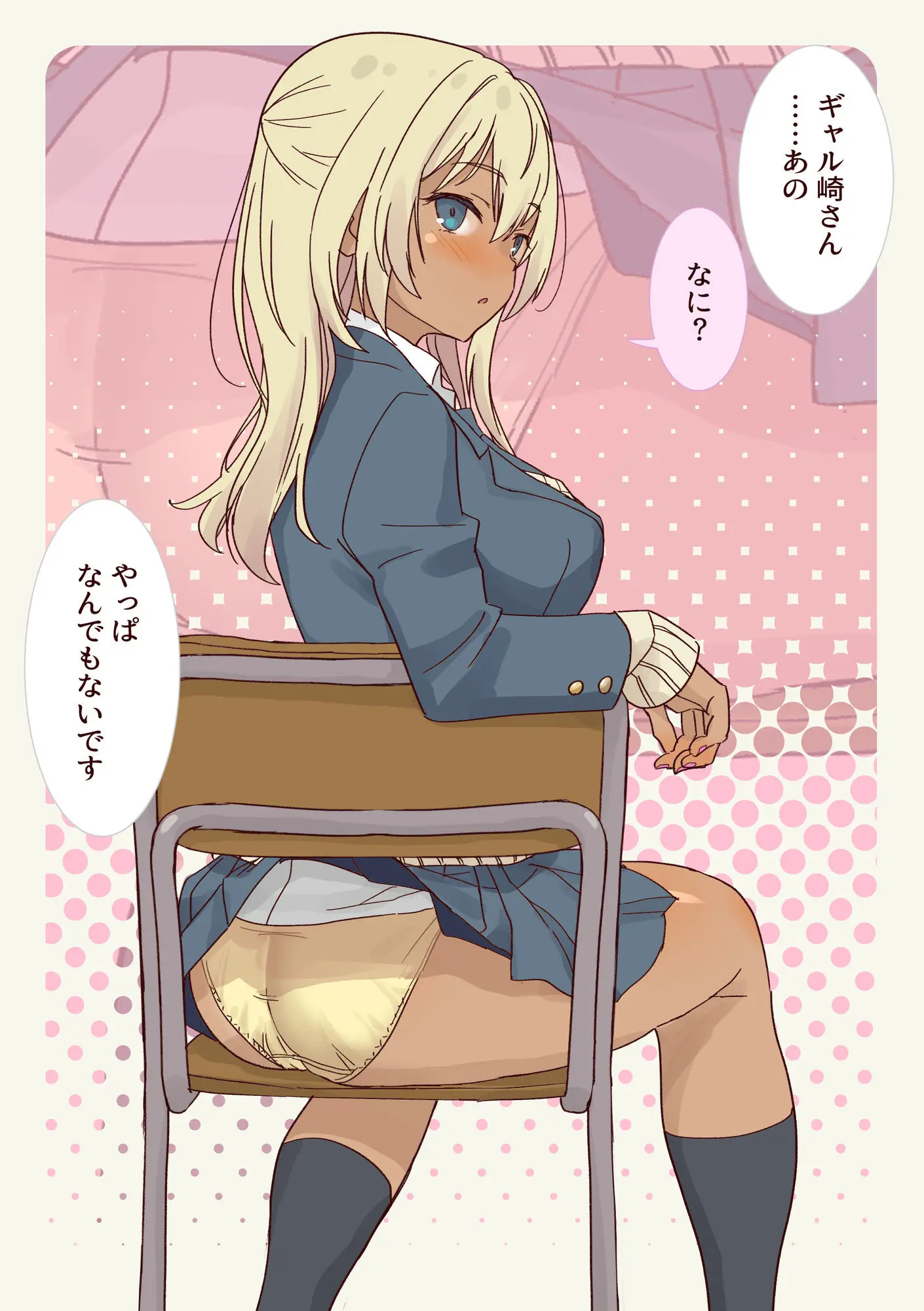 ギャル崎さんにジャンケンで勝ったらパンツ下ろしてくれた3 画像5