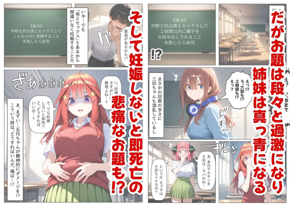 中野家 総集編&新作:五つ子たちとデスゲーム♂に参加したら《前編&後編》 画像4