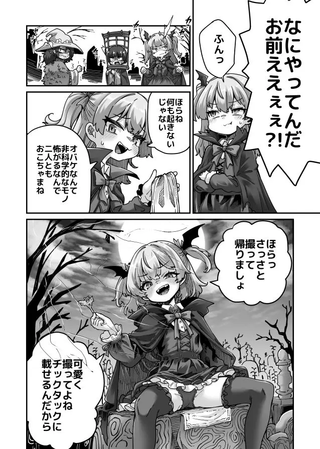 Skeb色々まとめ2 画像10