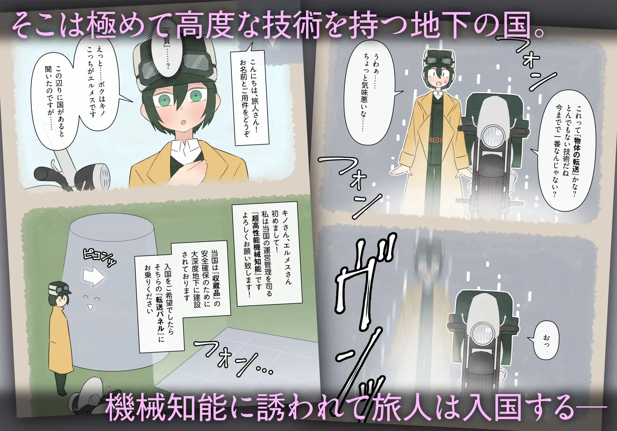 保存する国 画像2