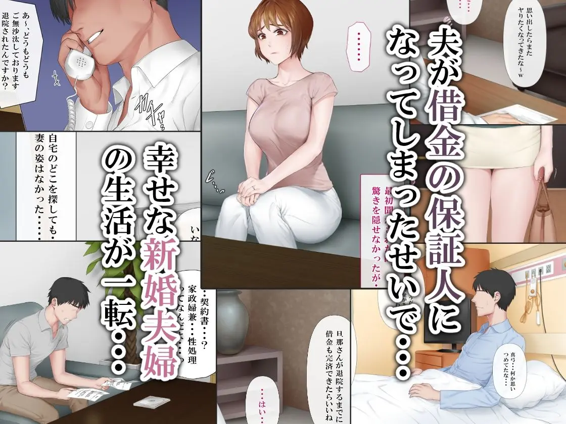 返済はカラダで総集編 画像1