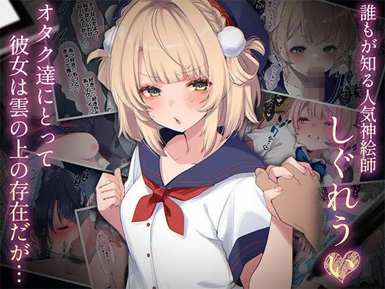 ういちゃんは何でもしてくれるっ！【総集編】 画像1