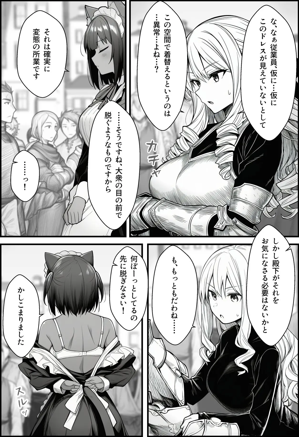 悪政を敷くワガママ王女に見えないドレスを着せてわからせる話 画像7
