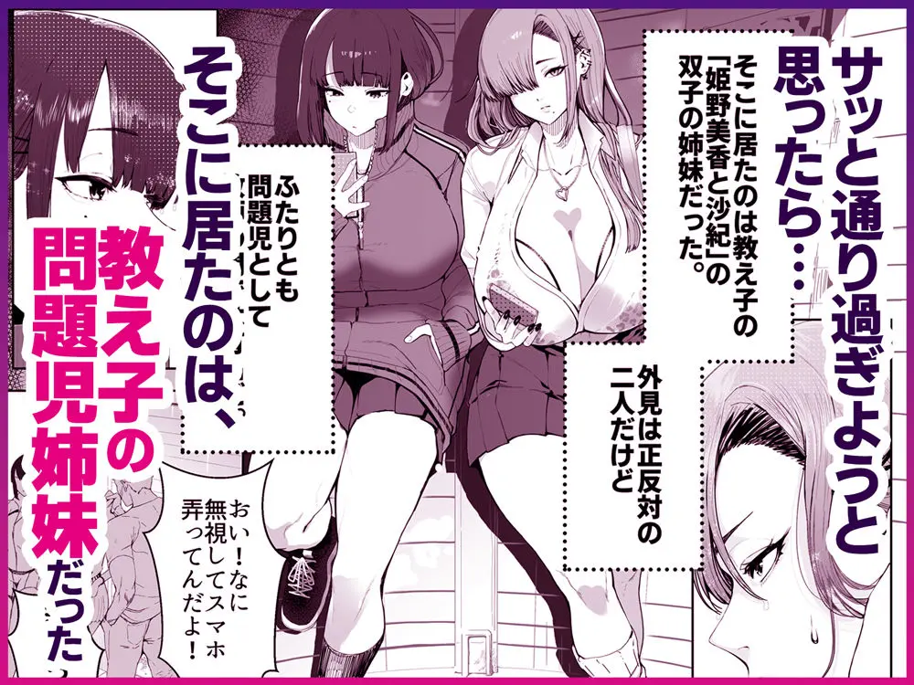 ギャル姉×ダウナー系妹のキケンな誘惑に俺は逆らえない! 画像2