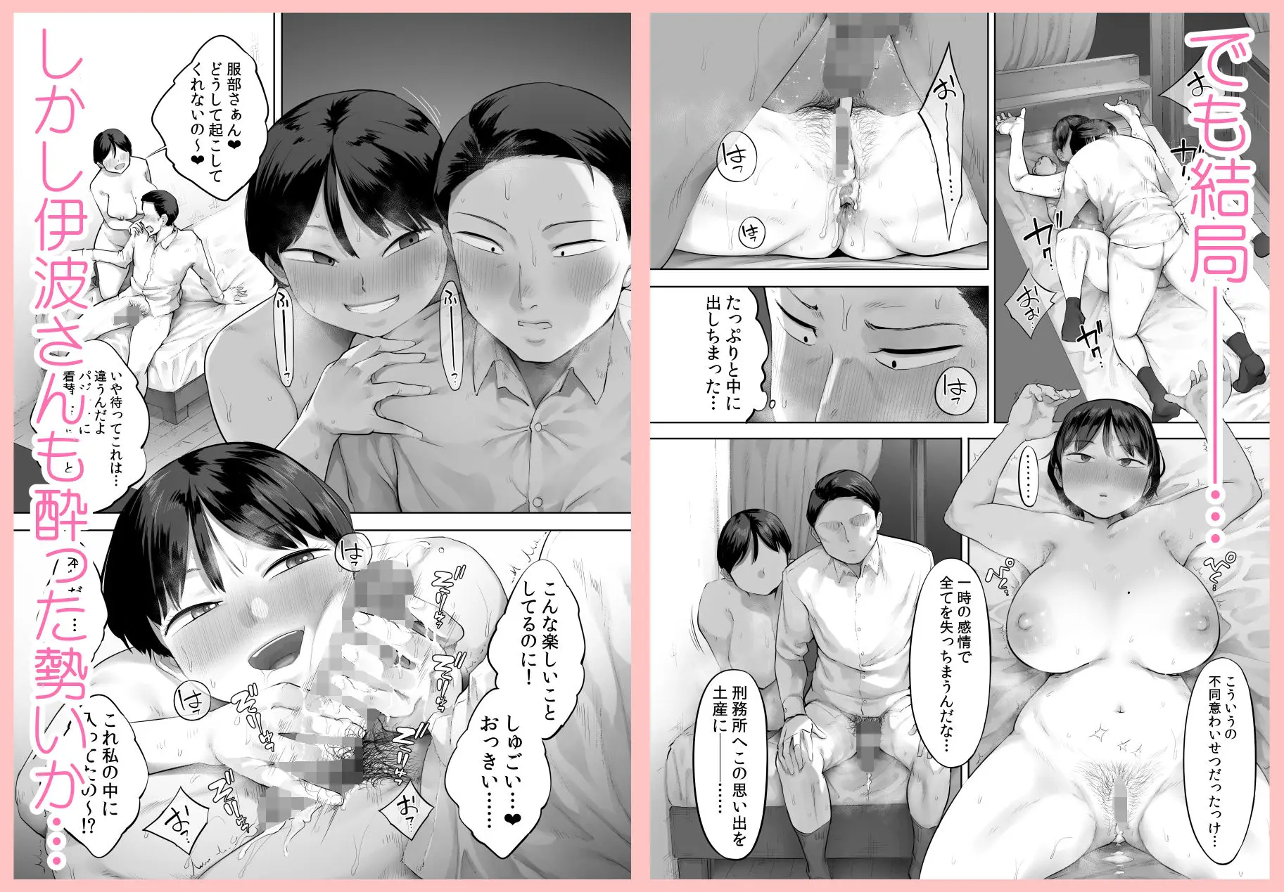 【悲報】俺の飲み友、ヤリ友に変わる 画像5