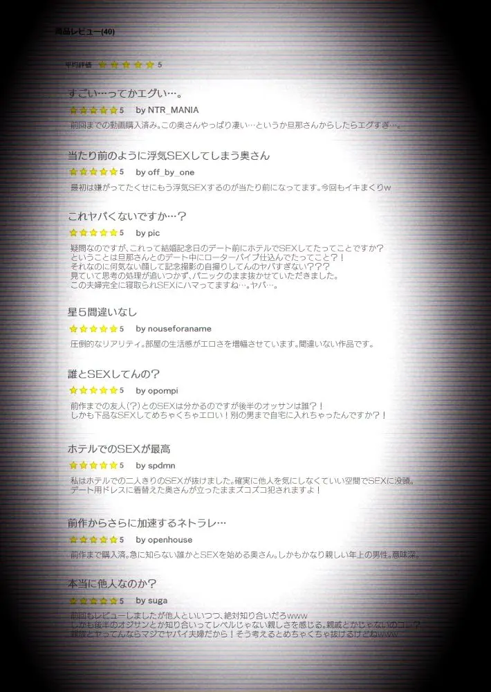 【個人撮影】うちのギャル妻（30）が結婚記念日に浮気SEXした隠し撮り映像 画像2