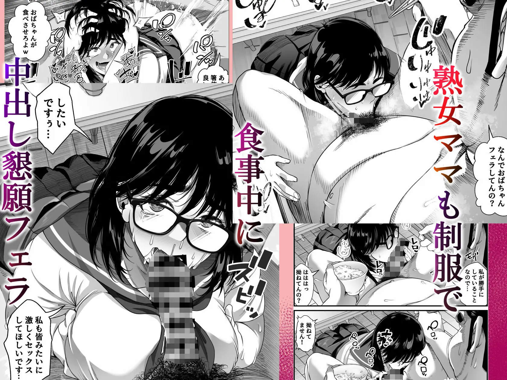 宝くじ12億当選！〜エロに全投資して、ハーレム御殿建設！！5  完結 画像6