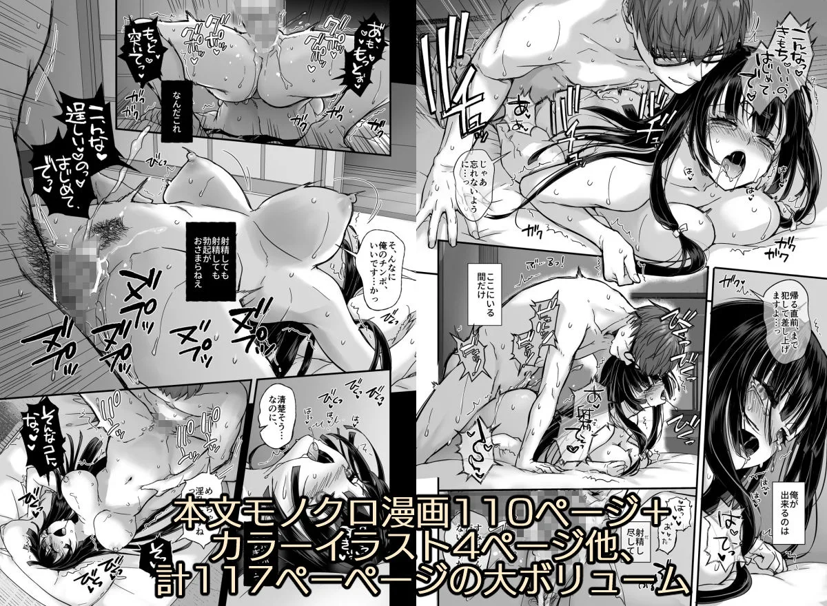 孕ませ屋4 画像10