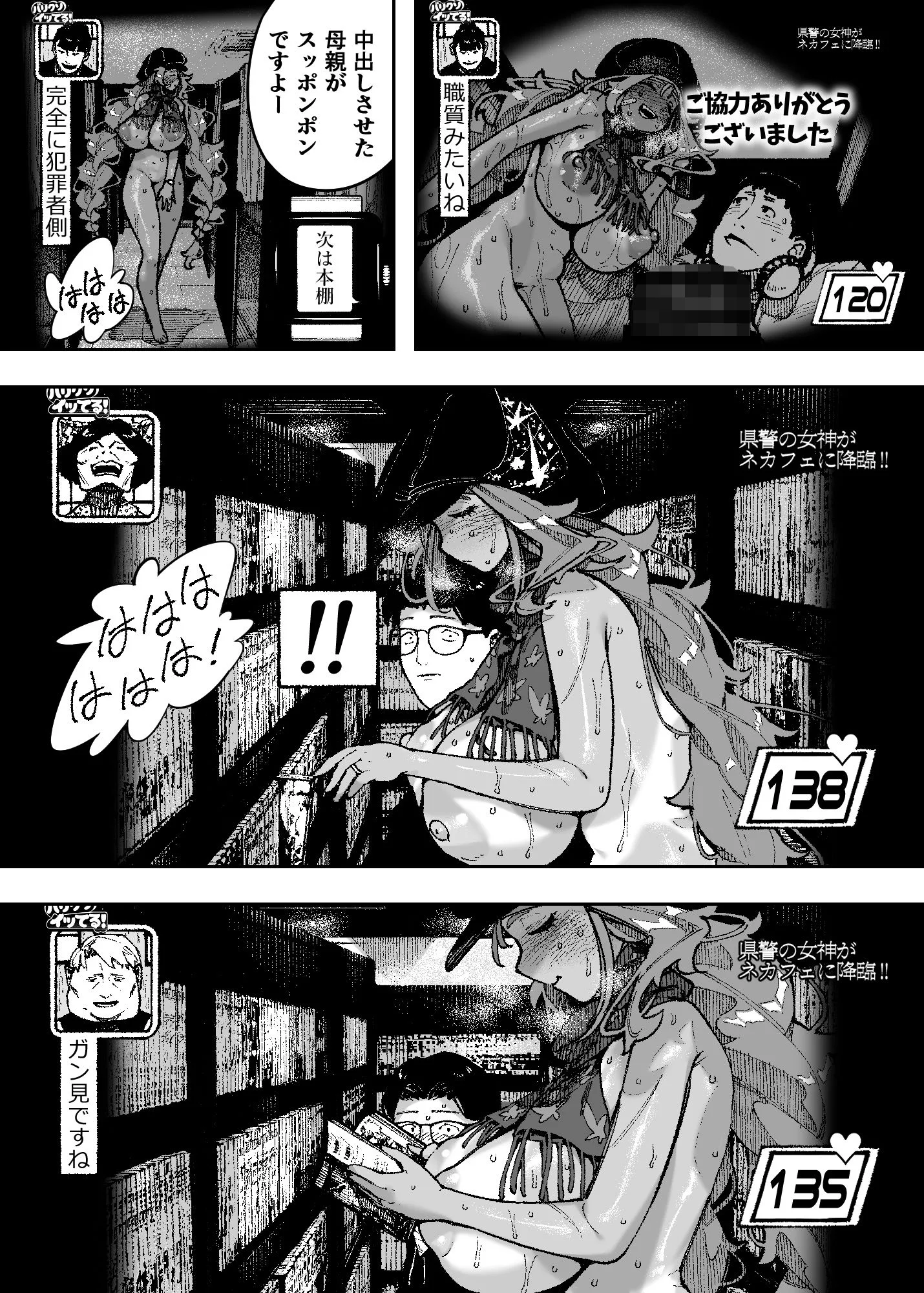 セクシードッキリ  バリクソイッてる！ 画像8