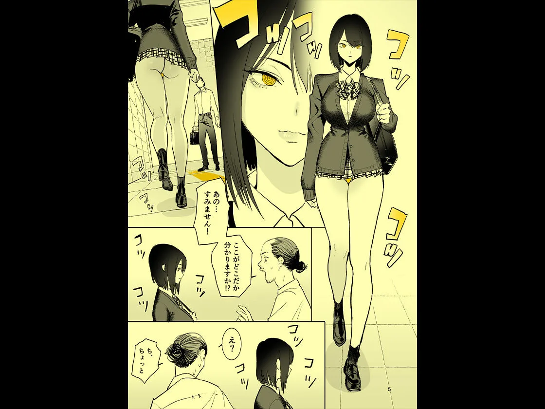 異変出口 画像6