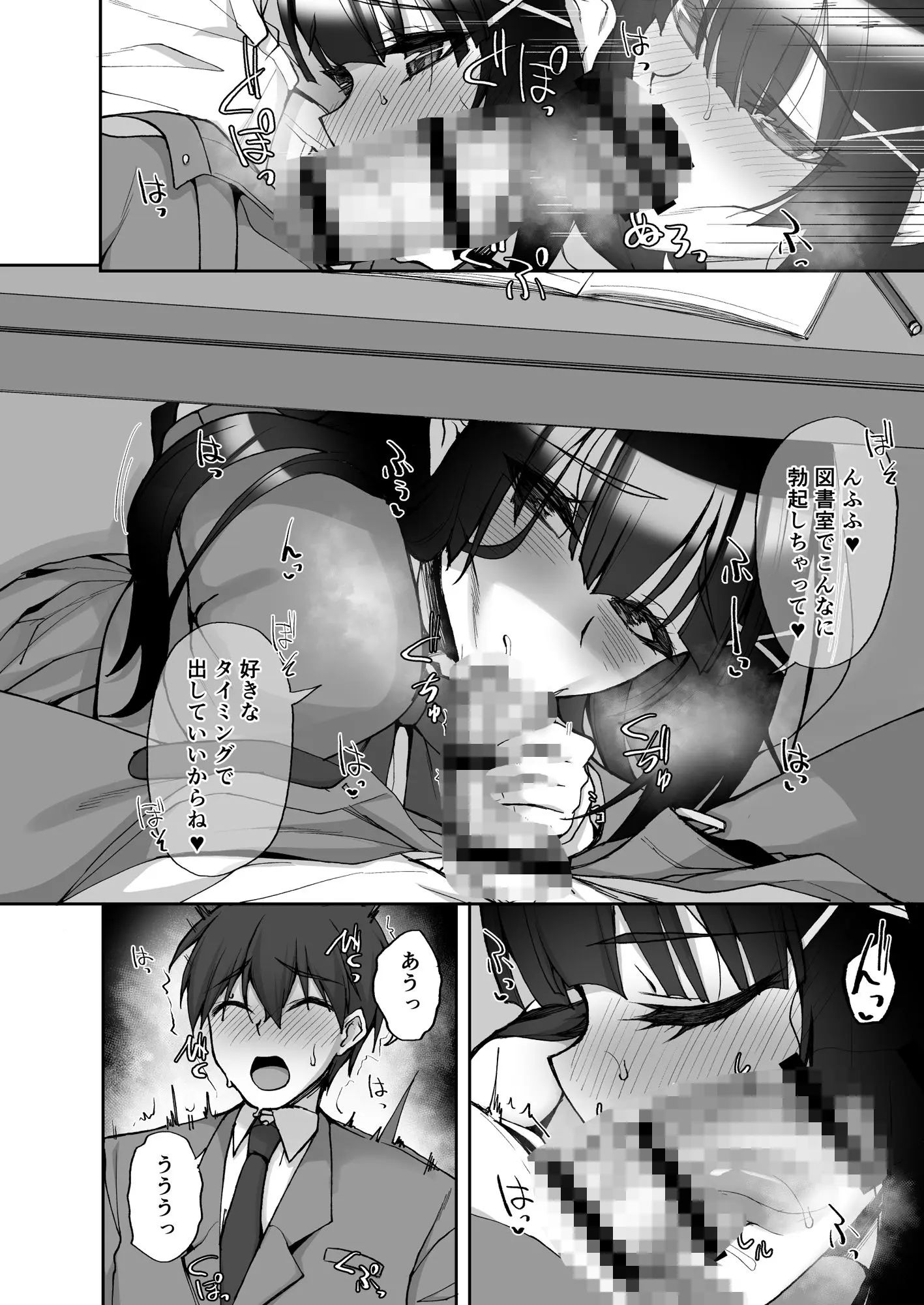 痴処女風紀委員のみんなに言えない淫靡なお願い9〜腹ボテハーレム4Pと卒業式の秘密SEX〜 画像2