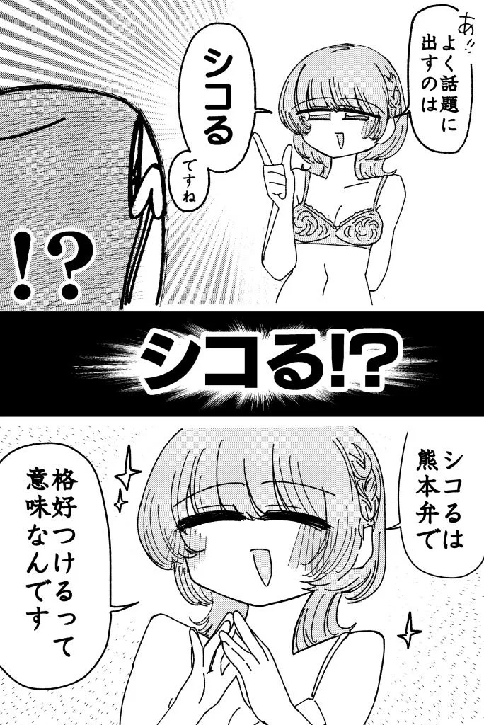 舐めた犬まとめ本【九州編】 画像7