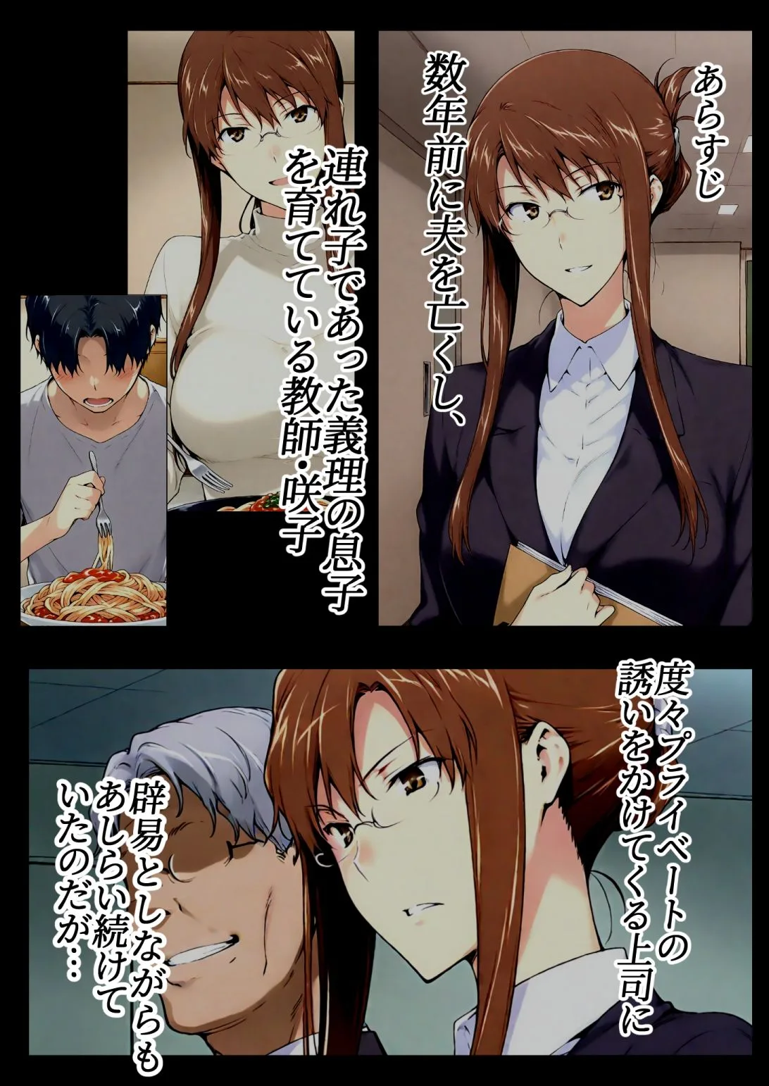 咲子さんノ姦通模様 #1 画像1