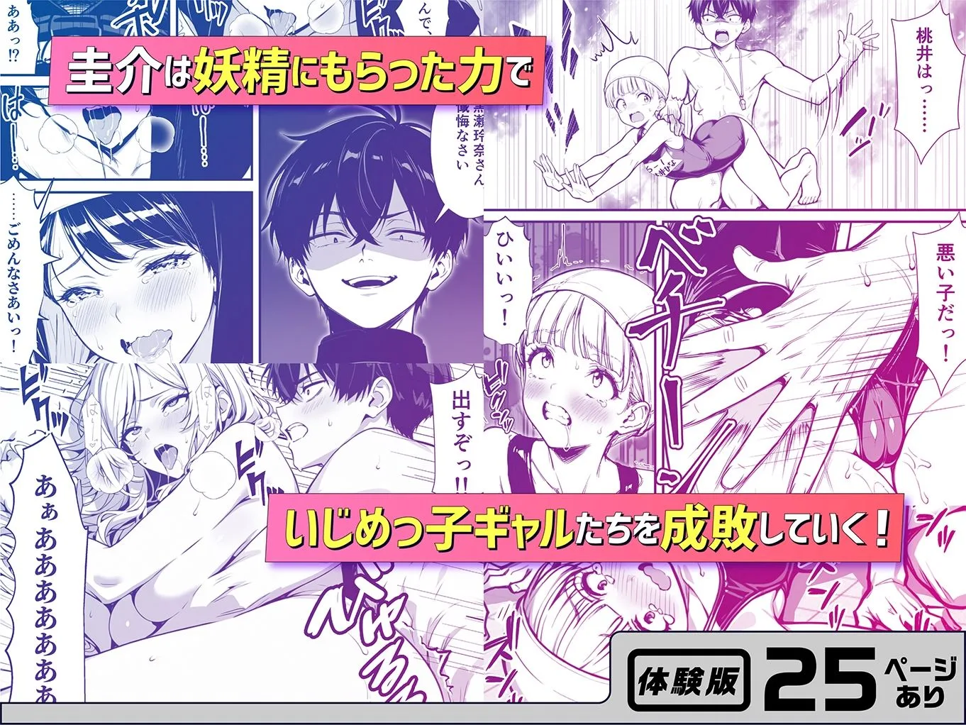 命令には逆らえない！？えちえちリアル人生すごろくでいじめっ子ギャルたちを成敗っ！！ 画像5