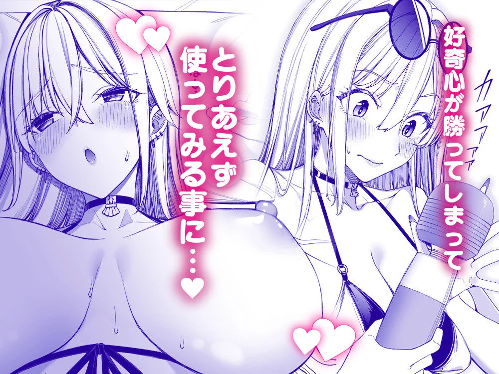 ギャルを嫁にしたら毎日がエロ最高だった。3 画像3