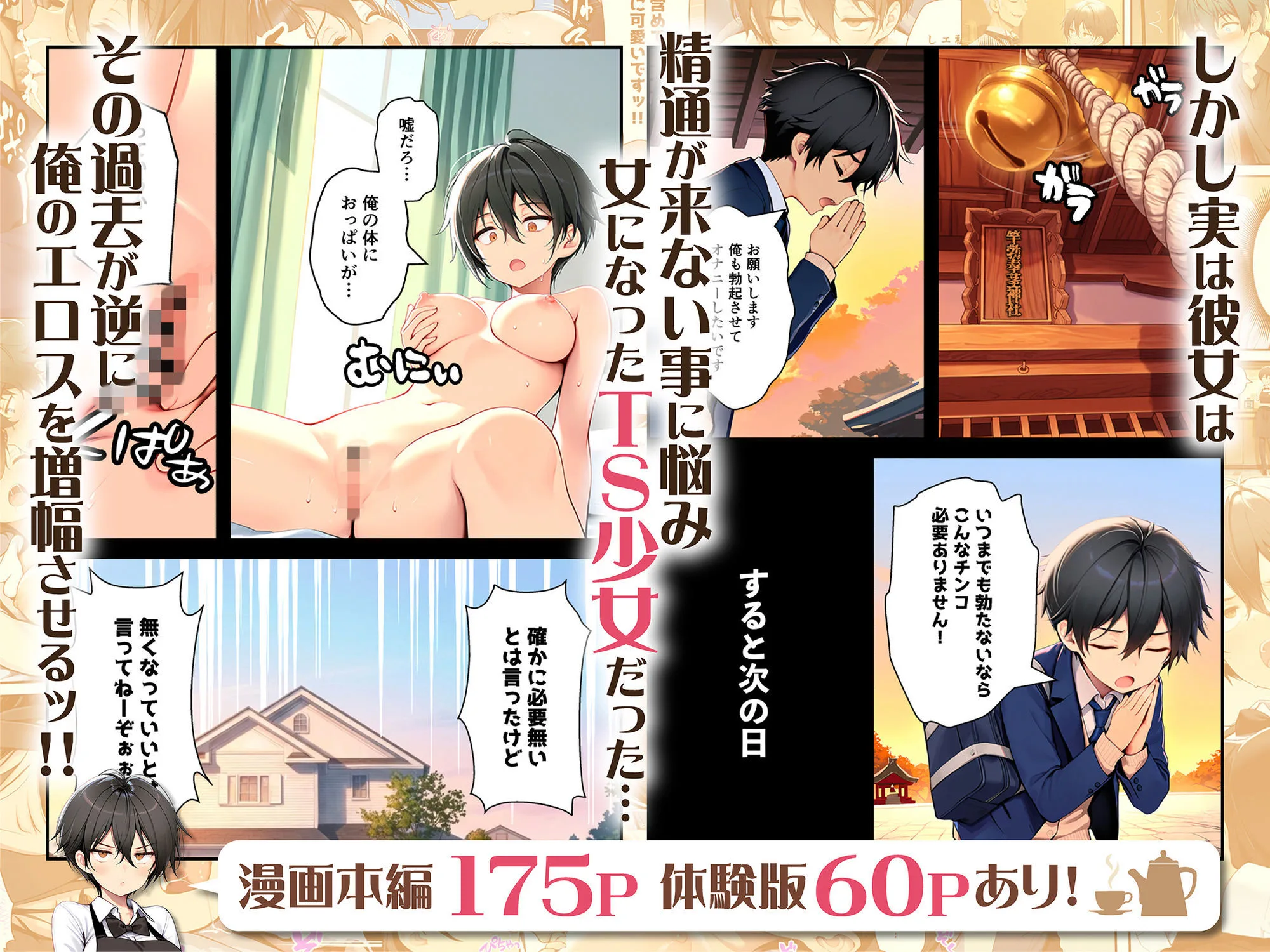 目つきの悪いボーイッシュなTSカフェ店員さんはお願いしたら中出しセックスさせてくれる(チョロい) 画像6