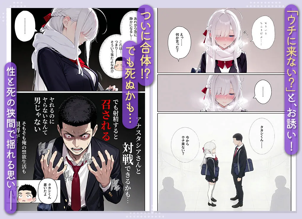 イッたら死ぬ病気になった俺、初彼女が天使すぎて死と引き換えに中出しセックスすることにする 画像6