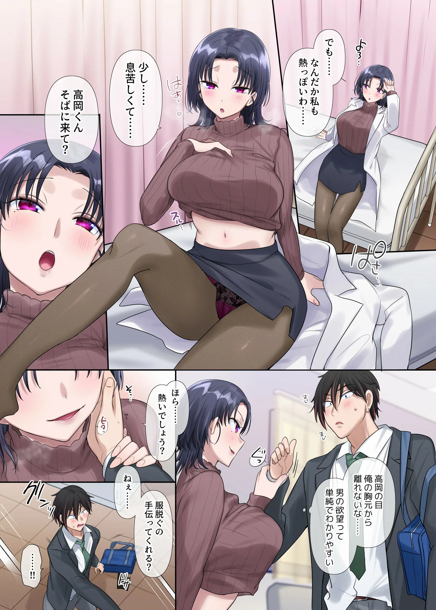 キミノカタチニナル〜放課後変身TS遊戯〜 画像4