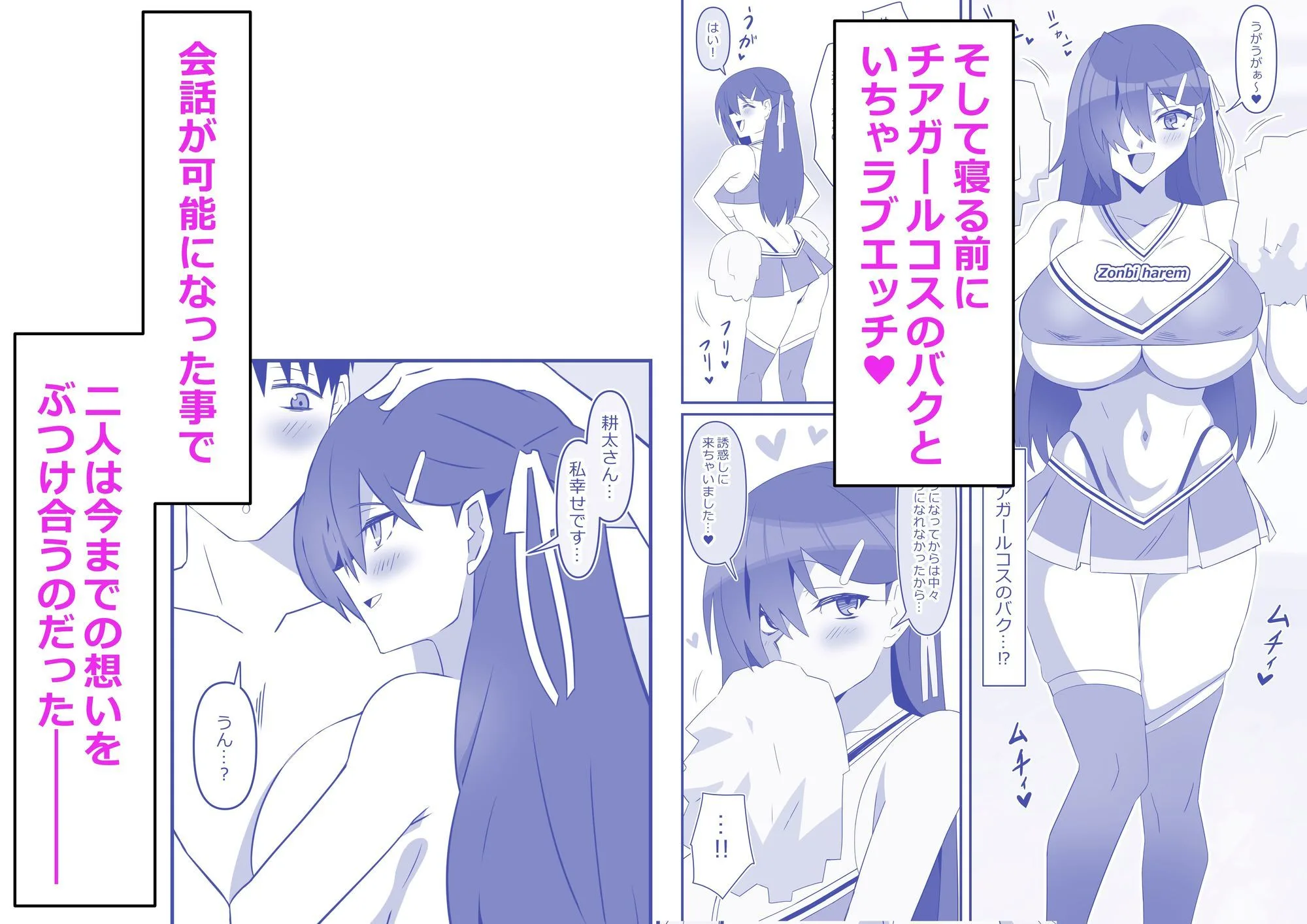 ゾンビハーレムライフ〜抗体持ちの俺と爆乳ゾンビ〜 第十二話 画像5