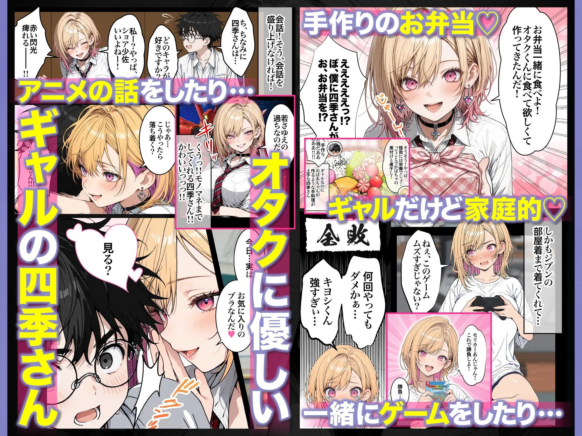 オタクに優しいギャルの四季さんとアオハルエッチしよ 画像8