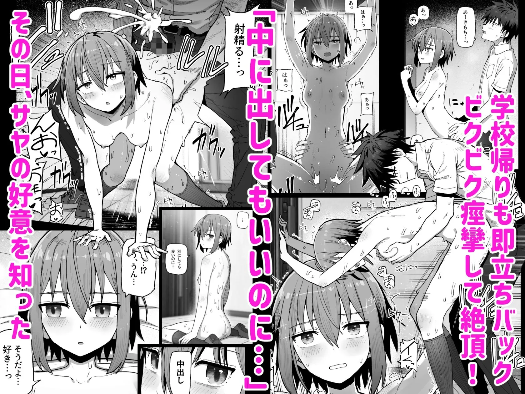 ずっと離さないでね。-オナホな無感情幼馴染と純愛に堕ちるまで- 総集編+書き下ろし 画像3