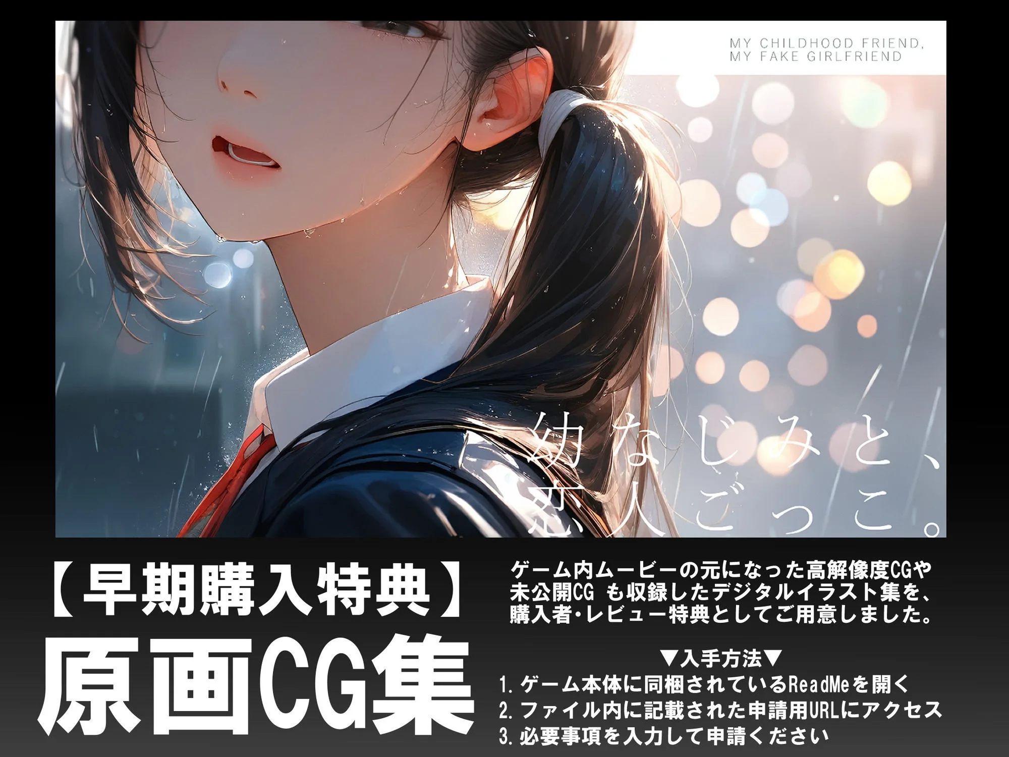 幼なじみと、恋人ごっこ。 画像6