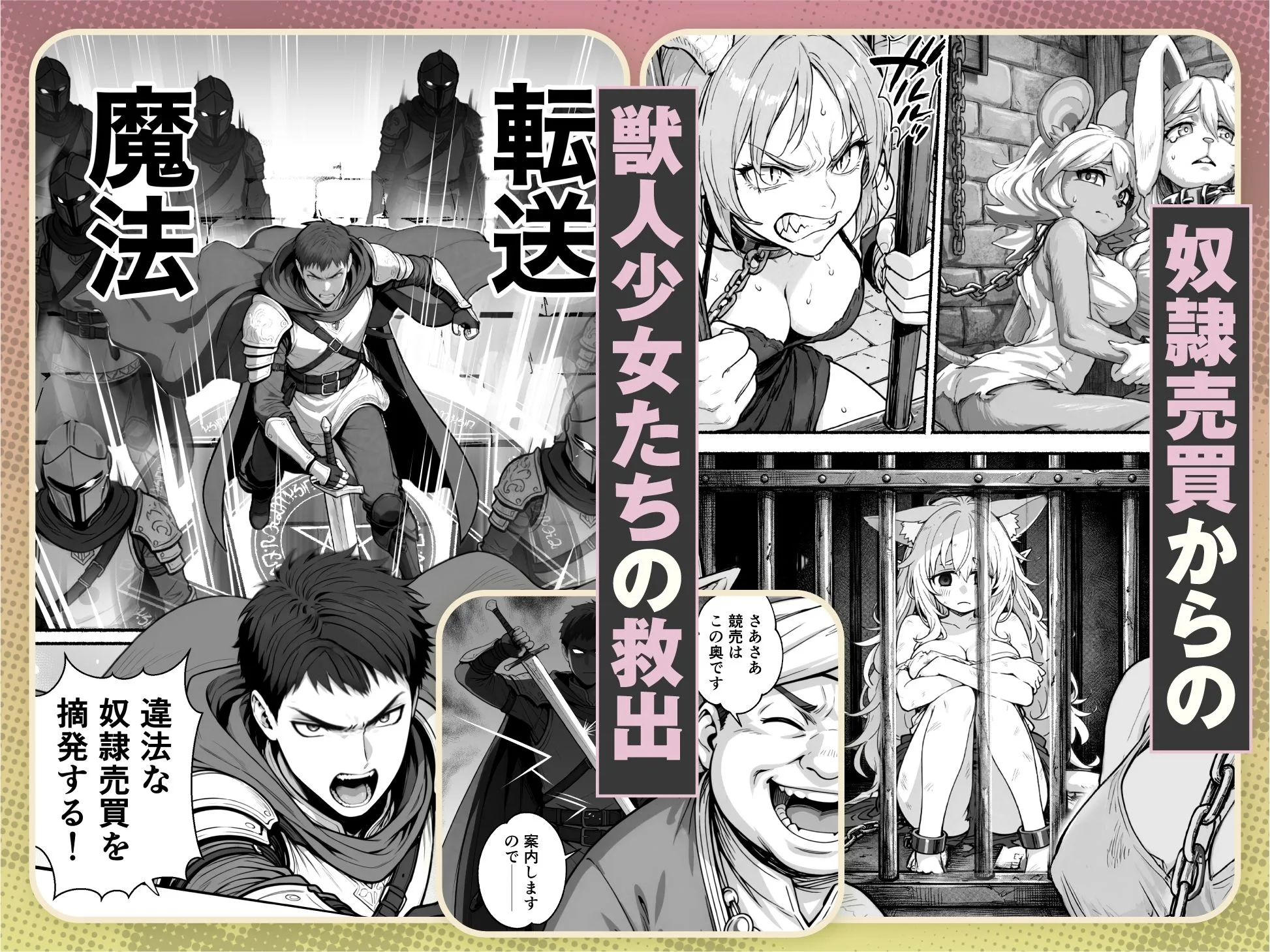 元奴●獣人ちゃんはご主人様と毎日えっちがしたい! 画像2