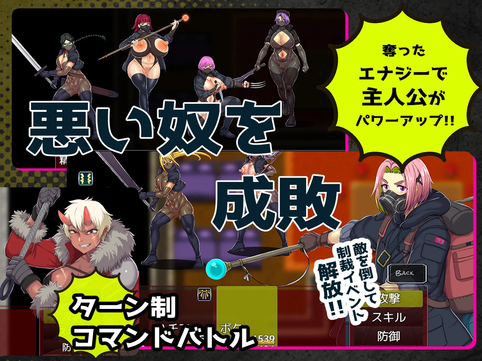 【ちんちん無双】悪女達が力で支配する世界でちんぽドレイン！寝技に持ち込めば勝確定 画像5