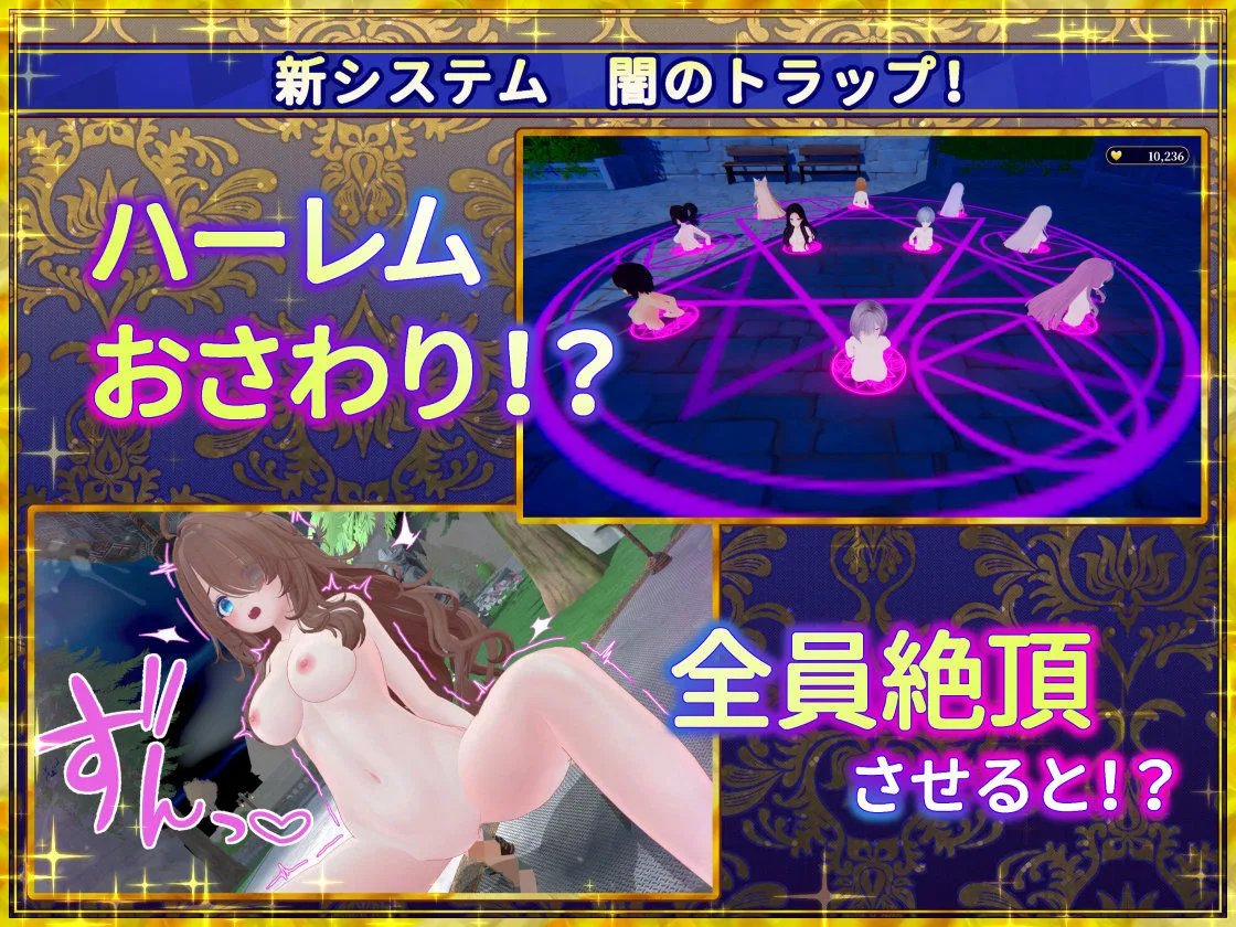 偽世界樹の巫女〜街中おさわり放題&エロトラップでギャルゲッチュ〜 画像4