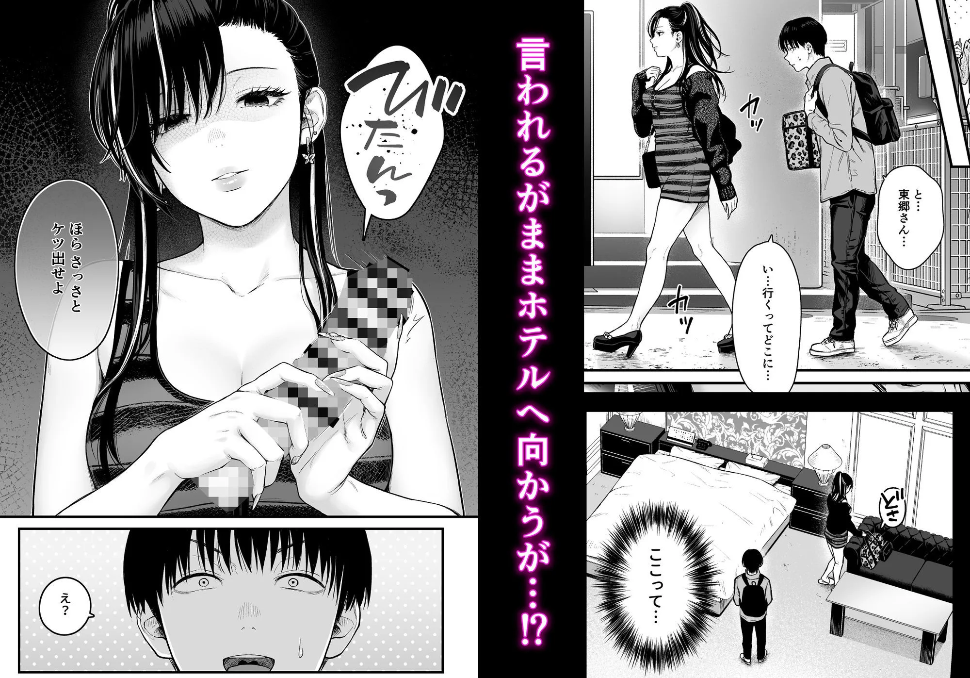 クラスのクールギャルと呼び出し×××4 画像2