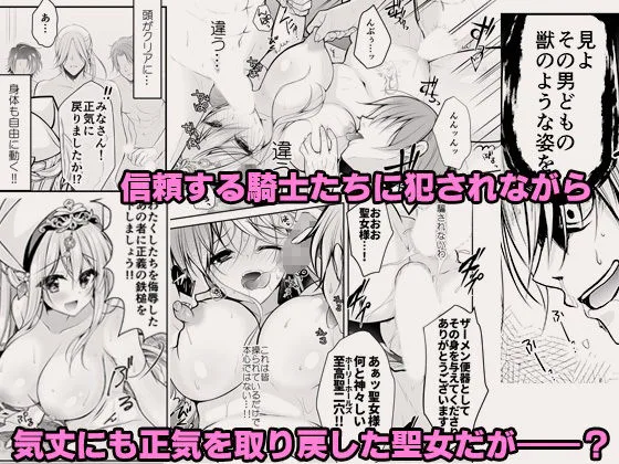 異世界輪●総集編〜肉便器ちゃん、それぞれの幸福論〜 画像4