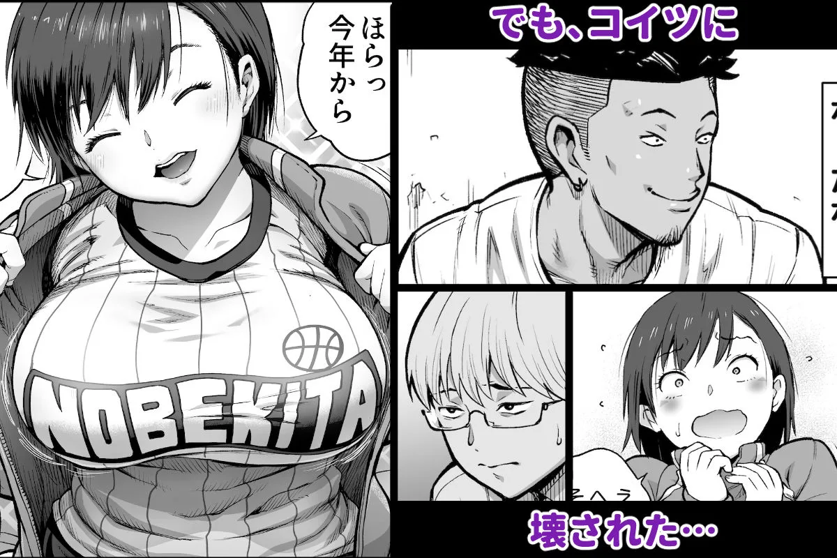 僕に勇気があったなら 画像2