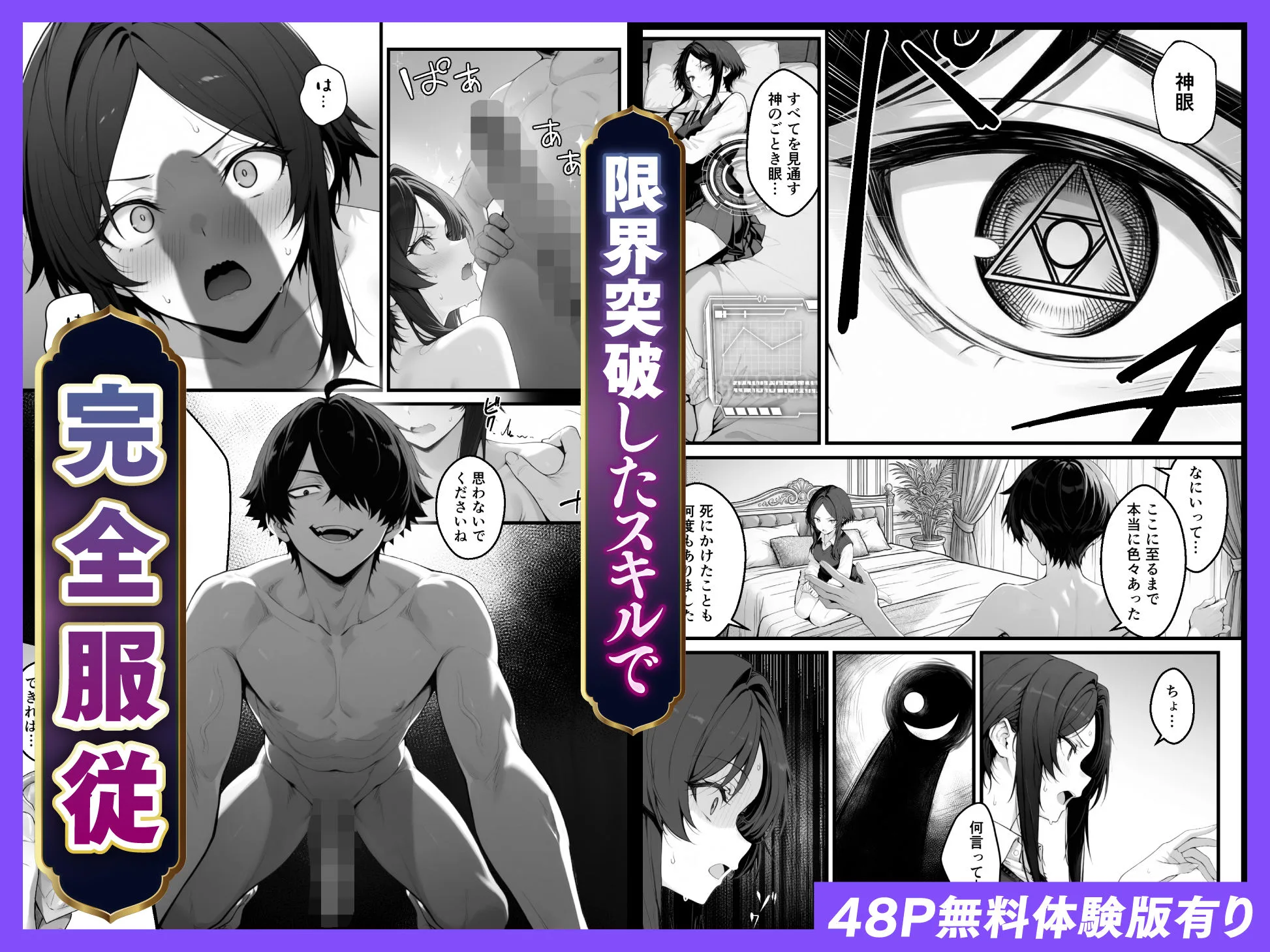 異世界でハズレスキル『上限突破』が覚醒し、神話級冒険者となったので、僕を虐めていたギャル達を全員、僕専用ご奉仕肉便器に躾けることにした。【覚醒編】 画像5