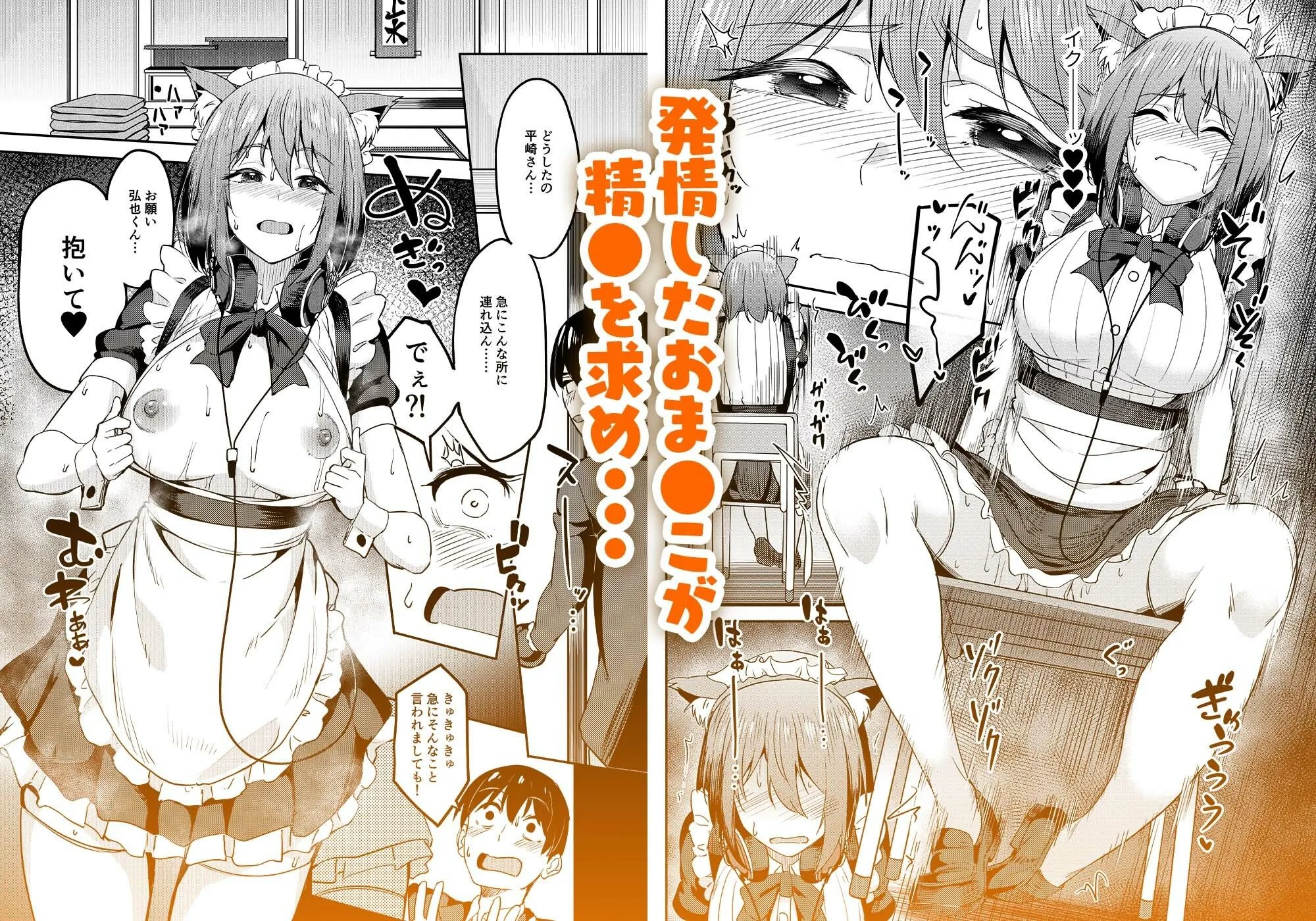 まんきつちゅう5 学園祭編 画像5