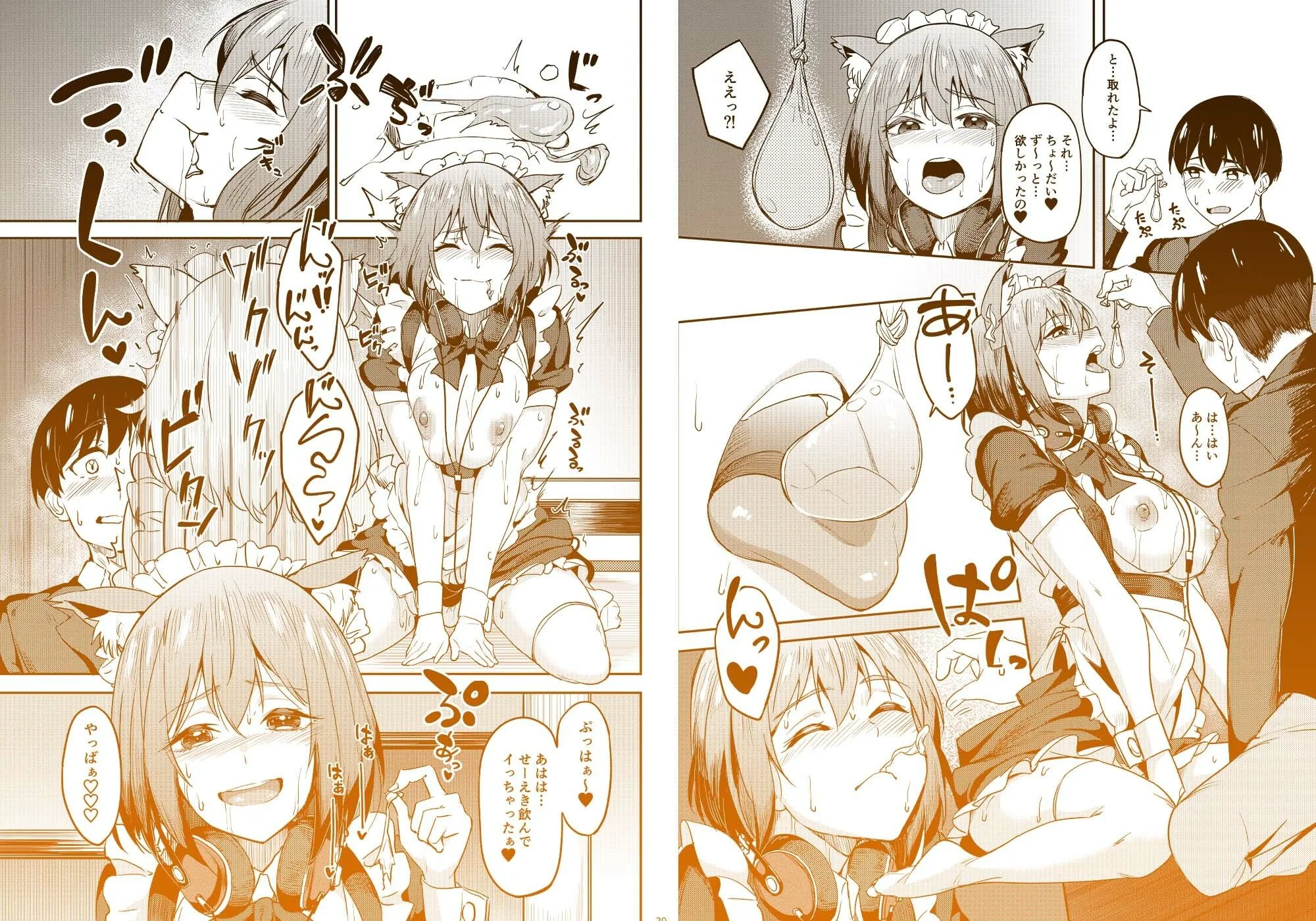 まんきつちゅう5 学園祭編 画像8