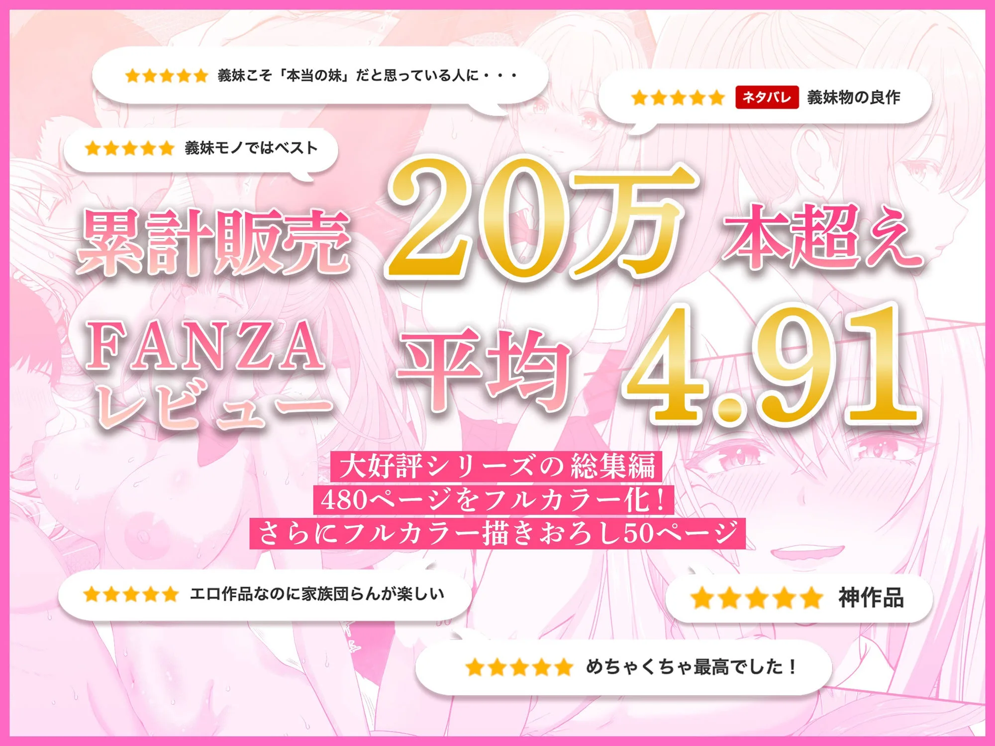 義妹アンナシリーズ総集編（フルカラー） 画像1