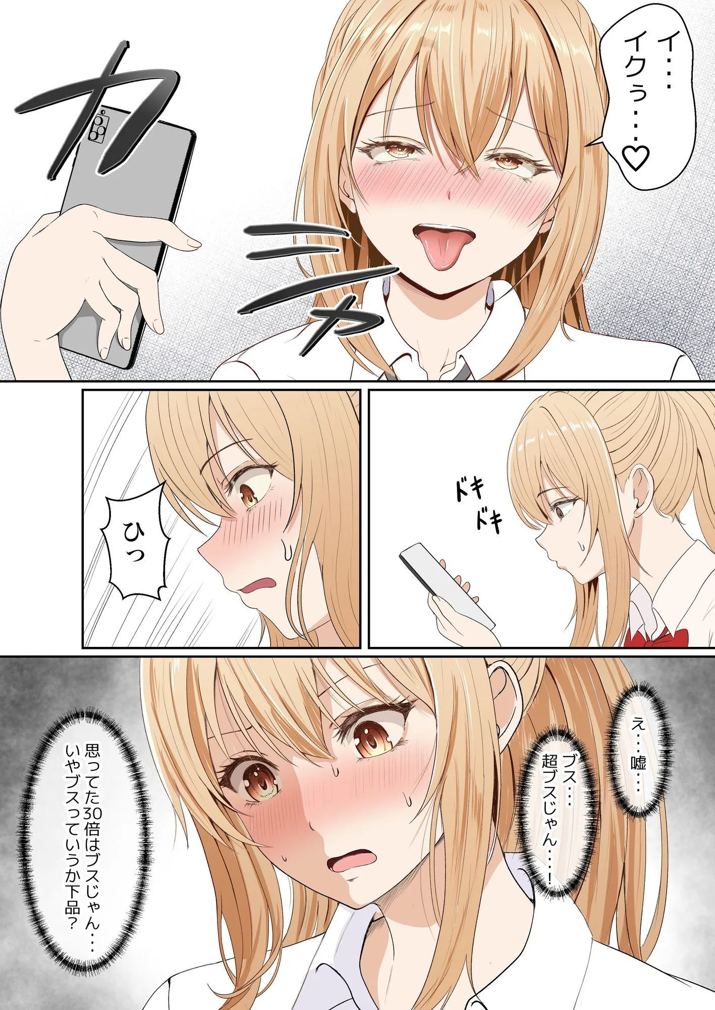 義妹アンナシリーズ総集編（フルカラー） 画像6