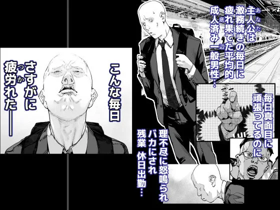 疲労(つか)れたときにはオナホがいいね 画像1