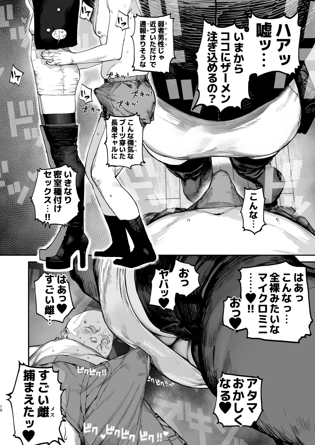 疲労(つか)れたときにはオナホがいいね 画像8